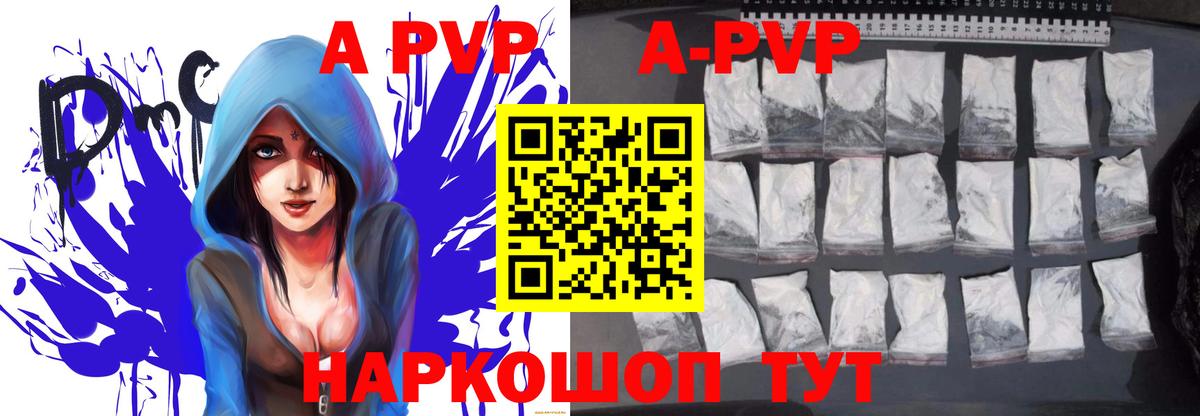Alpha-PVP  Alpha-PVP VHQ  Южноуральск  Вход с VPN  Alpha-PVP мука  A-PVP кристаллы 