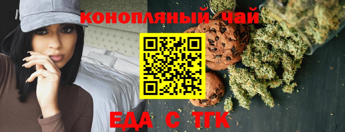 Южноуральск  Cannafood марихуана  Вход с VPN 