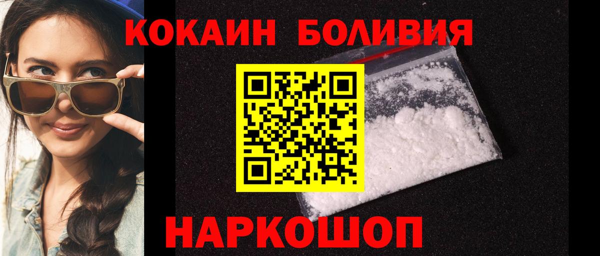 Кокаин Эквадор Южноуральск