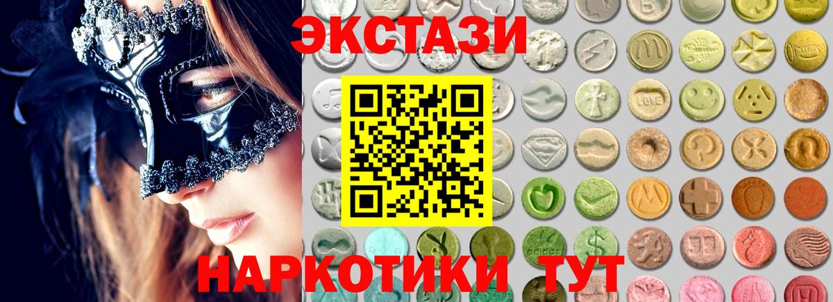 Экстази TESLA Южноуральск