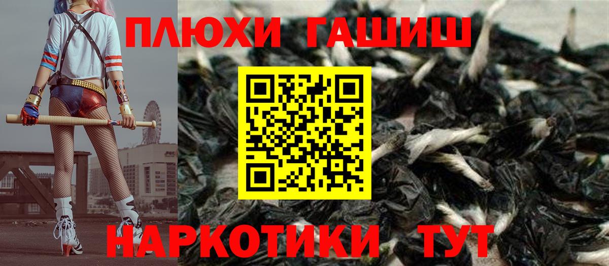Гашиш хэш Южноуральск