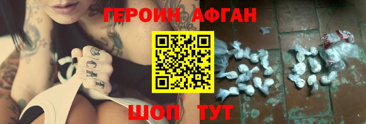 Южноуральск  ГЕРОИН белый  Вход с VPN 