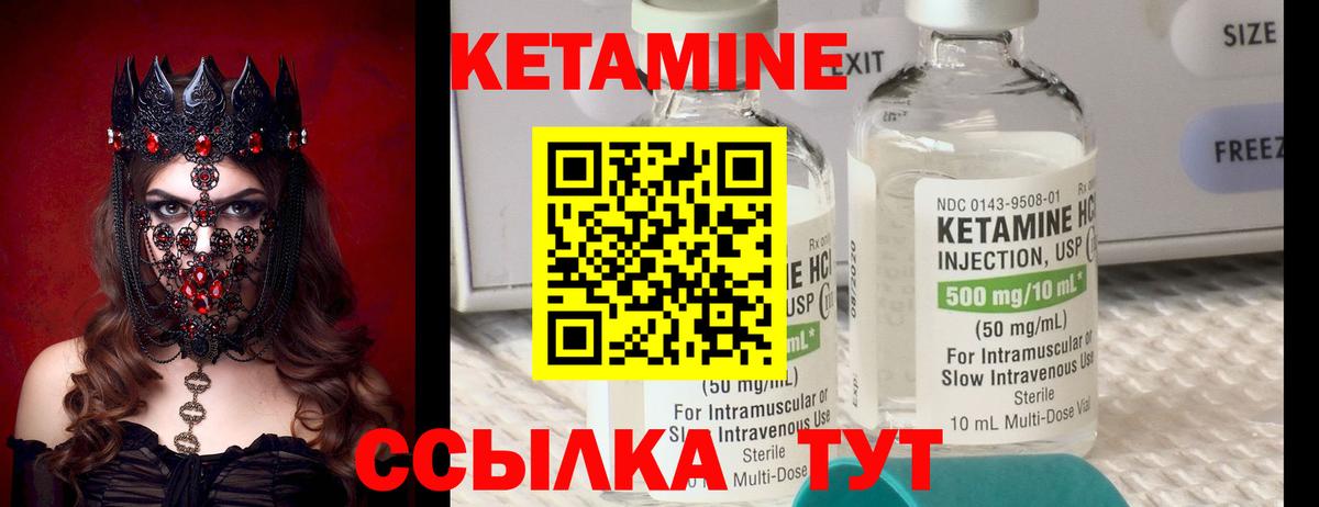 КЕТАМИН VHQ  mega рабочий сайт  Южноуральск  Вход с VPN 