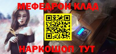 мефедрон VHQ Кумертау