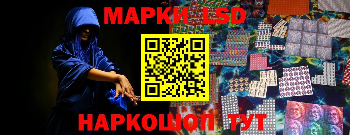 LSD-25 экстази ecstasy Южноуральск