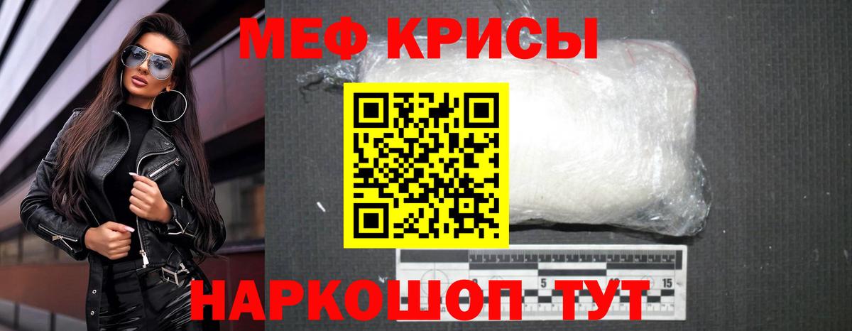 МЕФ mephedrone  Меф mephedrone  Меф  Южноуральск  МЯУ-МЯУ  Вход с VPN 