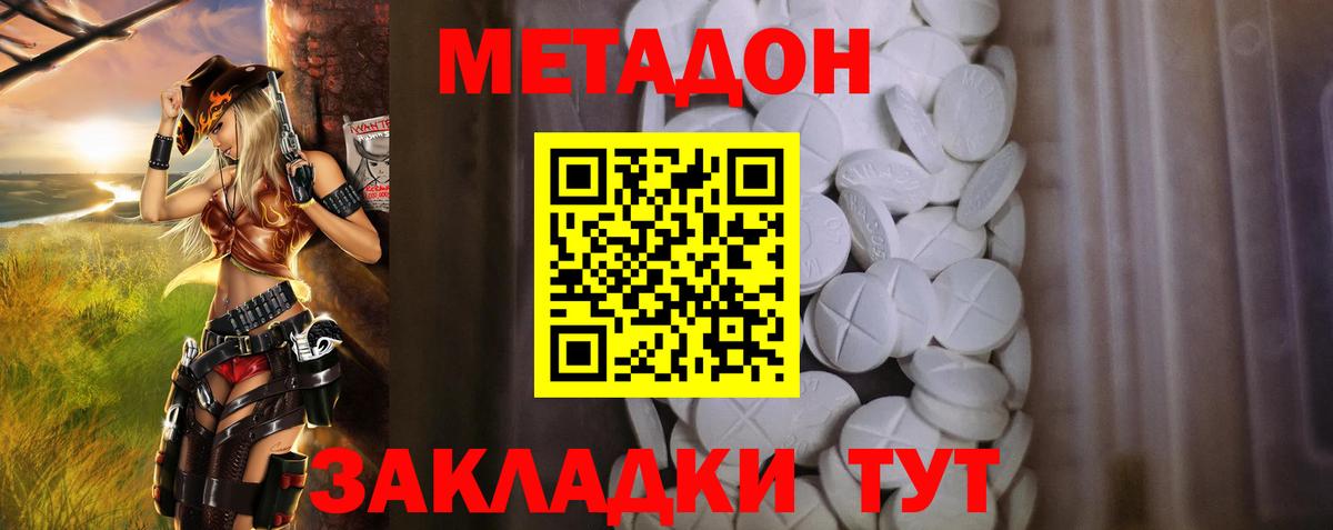 Южноуральск  Метадон мёд  Вход с VPN  Метадон VHQ 