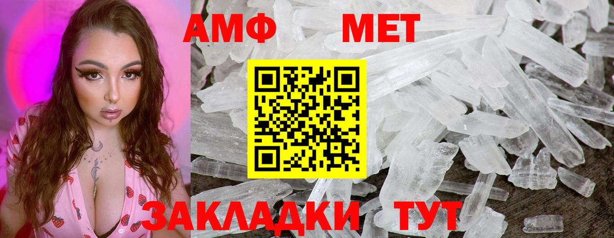 Южноуральск  Первитин винт  Вход с VPN 