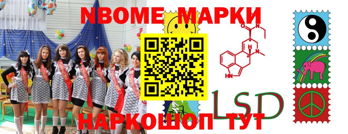 Марки 25I-NBOMe  Наркотические марки 1,5мг  Южноуральск  Вход с VPN  Наркотические марки 1,5мг 
