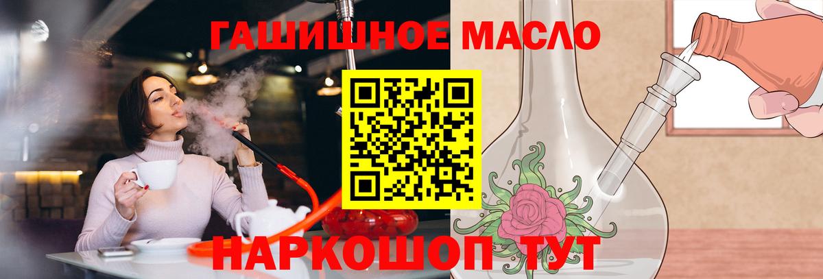 Дистиллят ТГК вейп  Дистиллят ТГК жижа  Южноуральск  Вход с VPN 