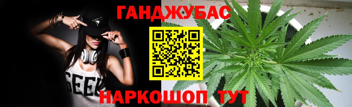 Каннабис THC 21% Южноуральск